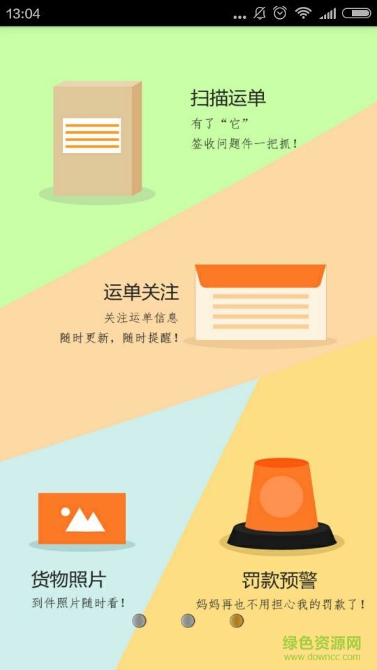 全峰勤蟻 v1.4.5 安卓版 2