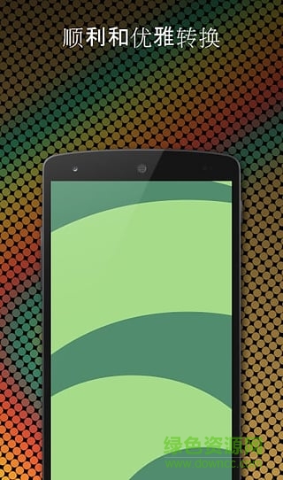 手機壁紙生成器 v4.89 安卓版 0