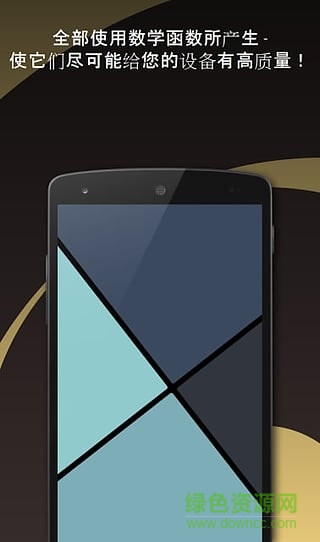 手機壁紙生成器 v4.89 安卓版 2