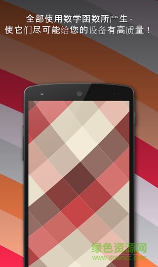 手機壁紙生成器 v4.89 安卓版 3