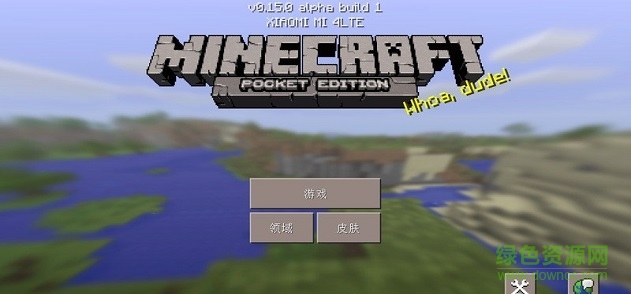 我的世界領(lǐng)域服中文版(Minecraft - Pocket Edition) v1.1.0.9 安卓版 1