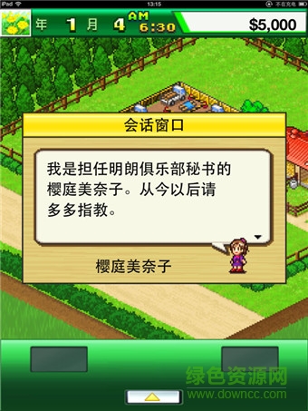 頂級(jí)牧場賽馬游戲下載