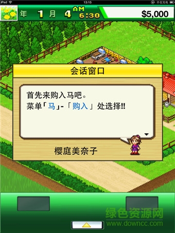 頂級(jí)牧場賽馬手機(jī)版 v2.6.0 安卓版 0