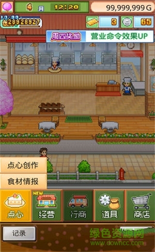 開羅甜品店破 解版 v2.0.7 安卓版 0