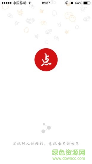 趣點(diǎn)點(diǎn)(新聞資訊) v2.8.2 安卓版 2