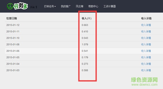 任務(wù)多打碼軟件ios版 v1.0 官網(wǎng)iphone版 0
