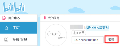 b站會(huì)員邀請(qǐng)碼生成器 v1.0 最新版 0