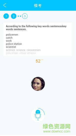 開口說雅思 v2.3.4 安卓版 1