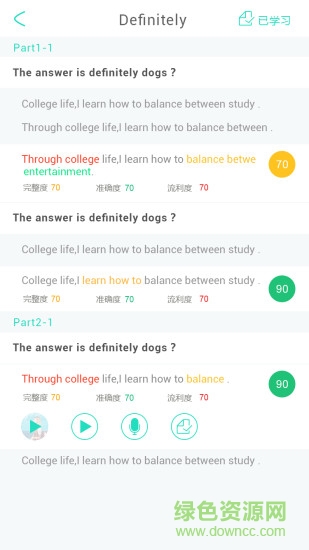 開口說雅思 v2.3.4 安卓版 2