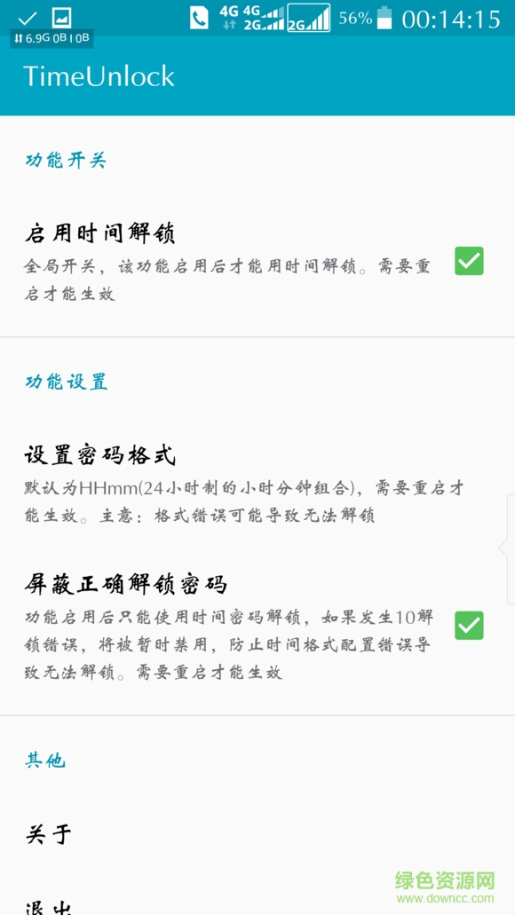 xposed時間解鎖TimeUnlock v2.0 安卓漢化版 0