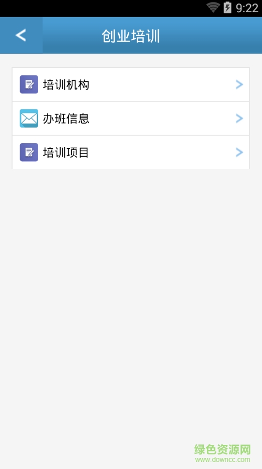 淮北就業(yè)E通客戶端 v9.0 安卓版 3