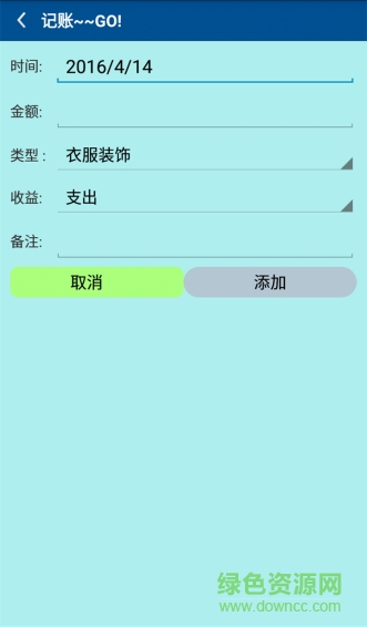 小云賬目(記帳軟件) v1.0 安卓版 1