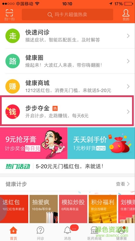 平安好醫(yī)生