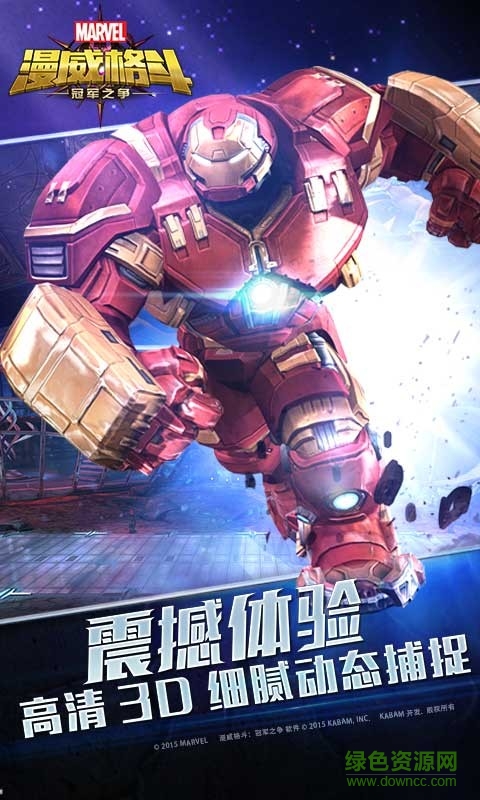 漫威格斗手游九游版 v0.9.0 安卓版 2