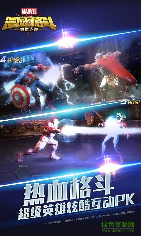 漫威格斗冠軍之爭手游 v0.9.0 安卓版 1