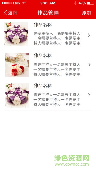 喜結(jié)社商家版 v1.0 安卓版 0