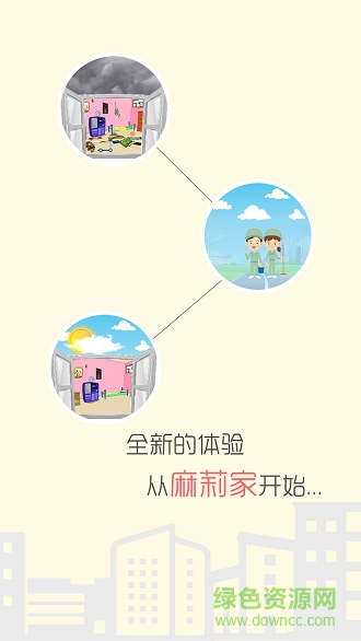 麻莉家家政服务端 v1.0 安卓版2