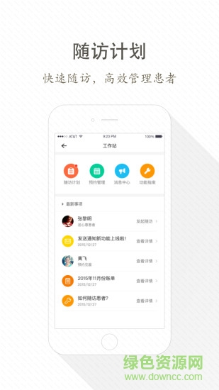 安心醫(yī)生醫(yī)生版app v3.19.0.0723 官網(wǎng)安卓版 2