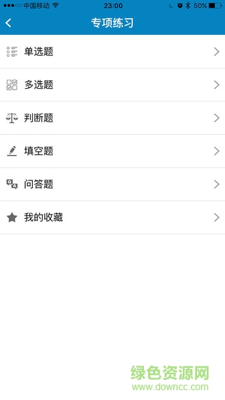 威密保密知識題系統(tǒng)app v4.1.7 安卓版 2