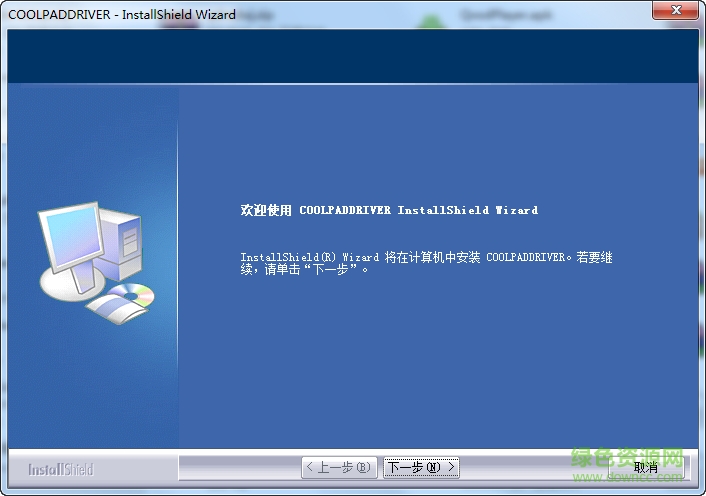 酷派5950手機(jī)驅(qū)動(dòng) v16.0.0.328 官方最新版 0