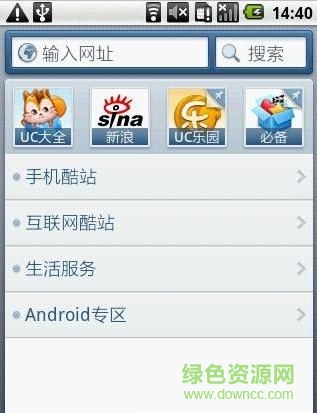 UC瀏覽器酷派專用版 V8.5.1.179 安卓版 0