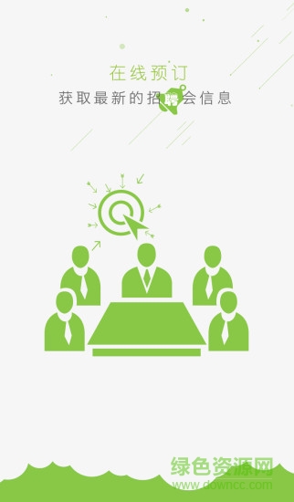 開封市人力資源網(wǎng)企業(yè)端 v2.0.1 官網(wǎng)安卓版 0