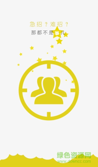 開封市人力資源網(wǎng)企業(yè)端 v2.0.1 官網(wǎng)安卓版 2