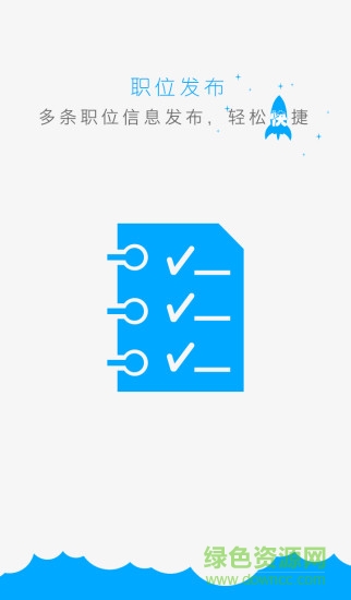 開封市人力資源網(wǎng)企業(yè)端 v2.0.1 官網(wǎng)安卓版 3