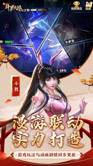 新斗羅大陸網(wǎng)易云賬號登錄版 v1.0.5.0 安卓版 0