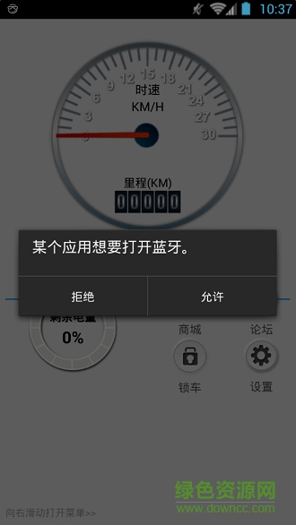 艾思維平衡獨輪車(平衡車) v1.0.1 安卓版 2
