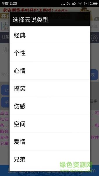 巔峰趣味說(shuō)說(shuō)iPhone手機(jī)版 v2.4 ios越獄版 1