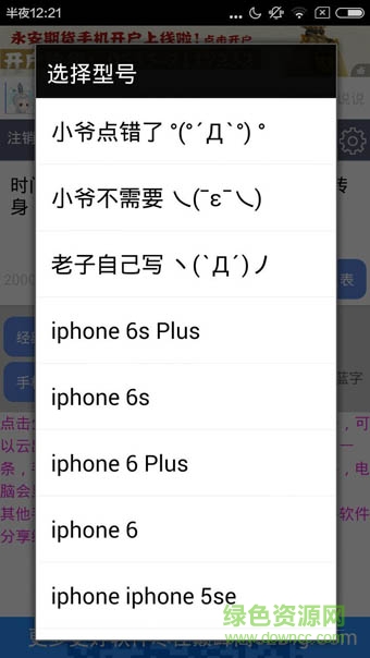 巔峰趣味說(shuō)說(shuō)iPhone手機(jī)版 v2.4 ios越獄版 0