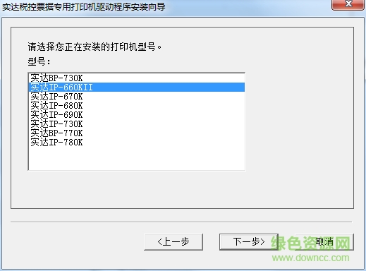 實達ip660kii打印機驅(qū)動 v1.0.0.1 官方最新版 0