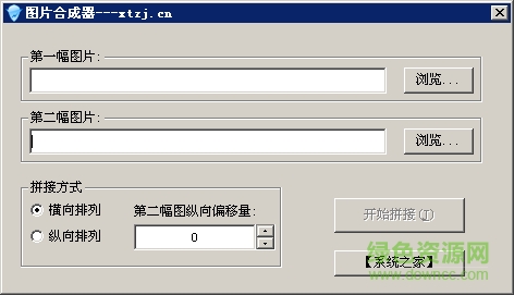 圖片合成器下載