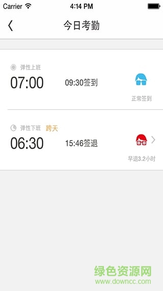 竹子云考勤 v1.0.2 安卓版 1