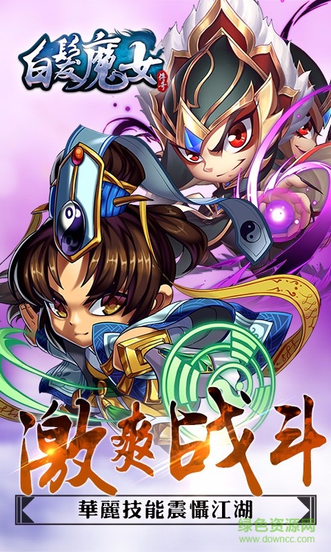 安鋒白發(fā)魔女傳奇手游 v1.5.0 安卓版 1