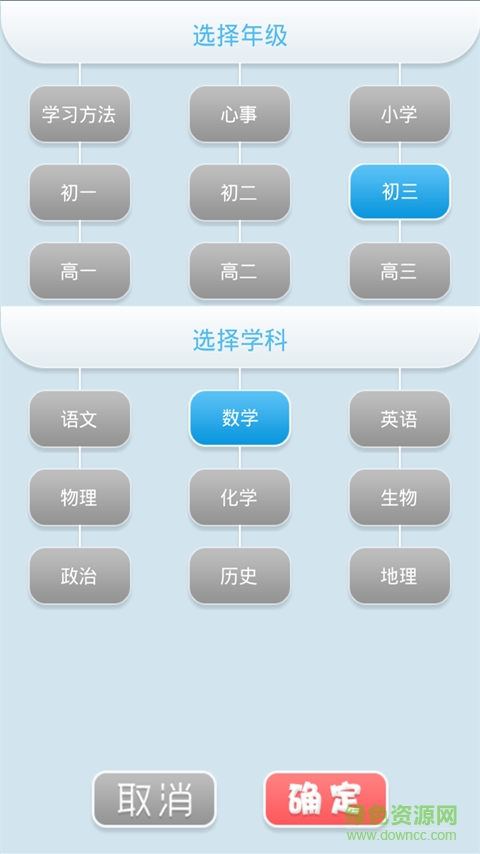 酷搜作業(yè)找答案 v6.4.16 安卓版 0