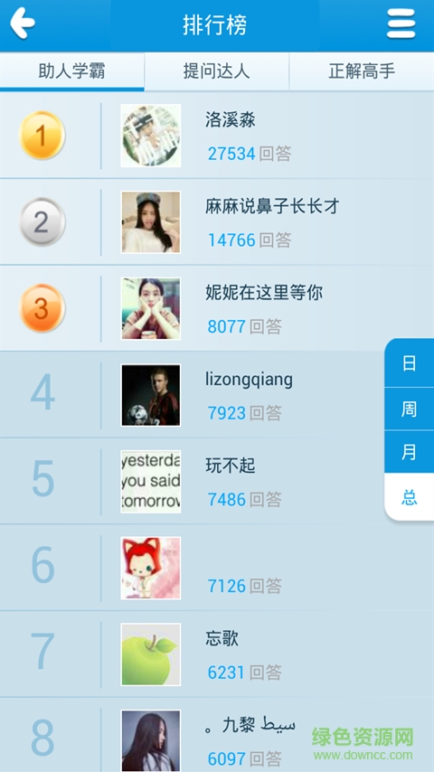 酷搜作業(yè)找答案app