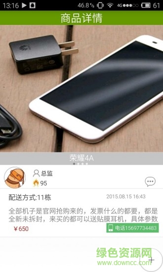 柚子校園手機版(校園二手交易) v1.0.4 安卓版 2