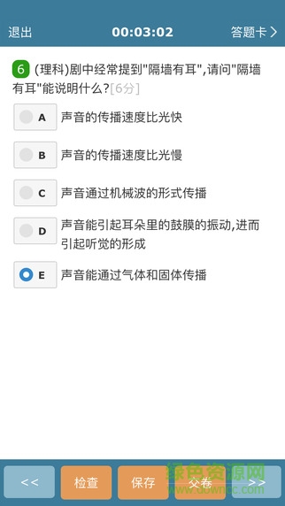 examcoo考試酷最新版官方 v5.4.2 安卓移動(dòng)版 0