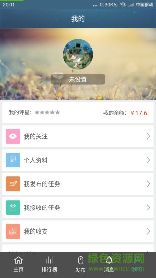 4age(校園懸賞) v2.8 安卓版 1