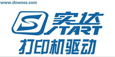 實達驅動下載-實達打印機驅動-start打印機驅動