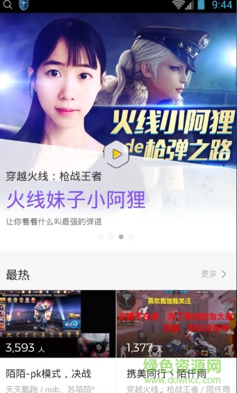 企鵝電競直播手機(jī)版 v6.11.2.606 最新版 0