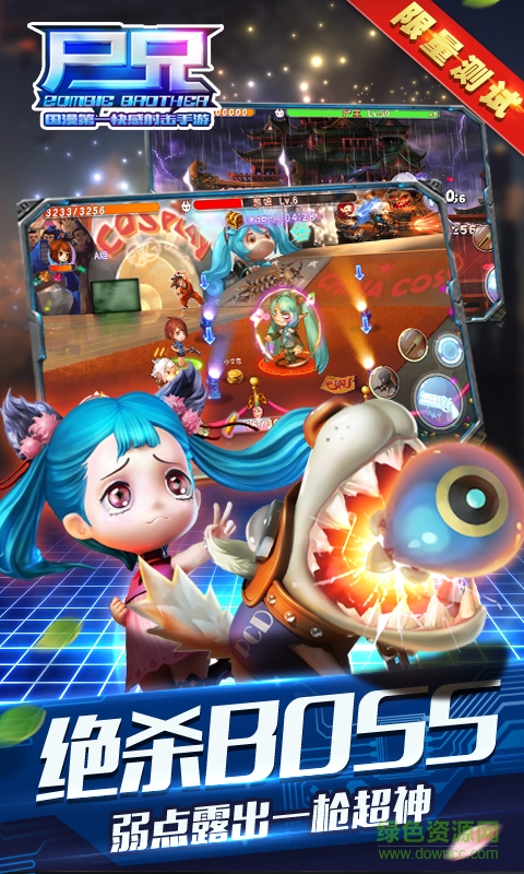 尸兄手游qq版 v1.0.8 安卓版 1