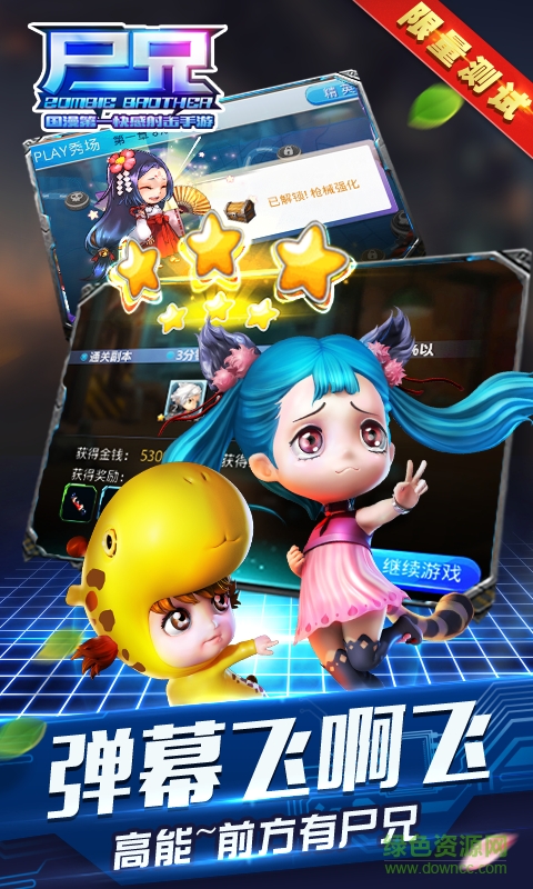 尸兄手游qq版 v1.0.8 安卓版 2