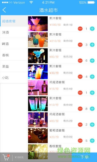 去耍(夜店把妹神器) v1.3 安卓版 0