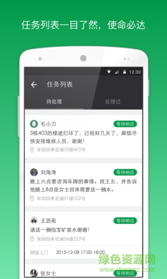 助這兒員工app蘋果版