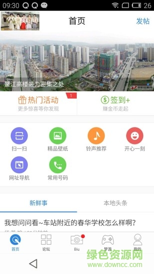 平陽信息網(wǎng) v2.2.0 安卓版 0
