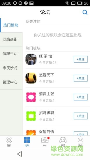 平陽信息網(wǎng) v2.2.0 安卓版 1