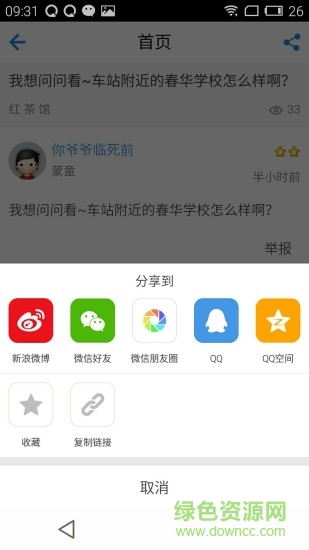 平陽信息網(wǎng) v2.2.0 安卓版 2